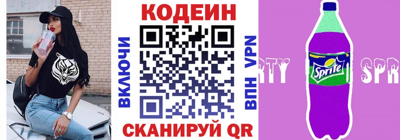 shop телеграм Тосно Кодеиновый сироп Lean напиток Lean (лин)