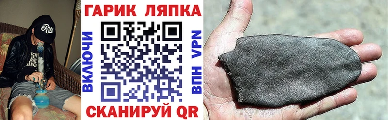 ГАШ ice o lator Тосно
