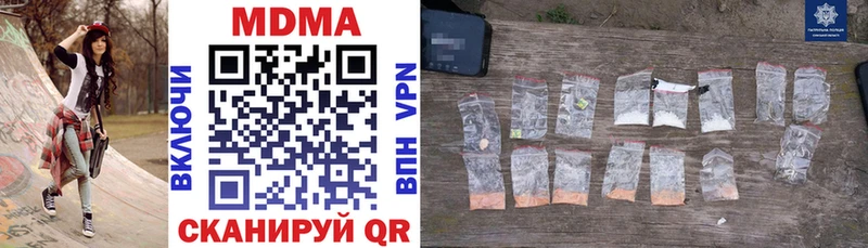 MDMA кристаллы Тосно